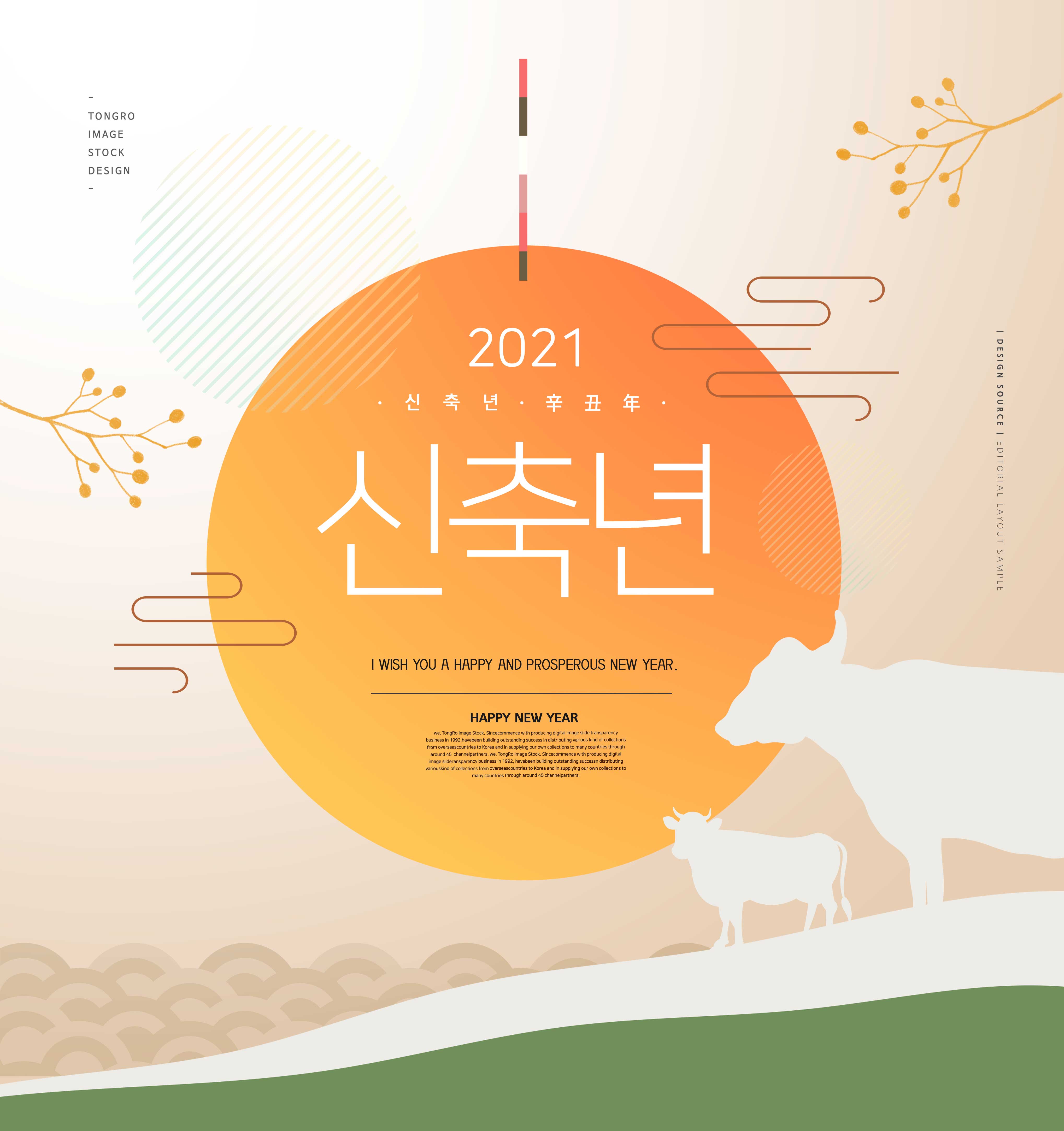 创意2021牛年新年快乐主题海报设计模板合集v2